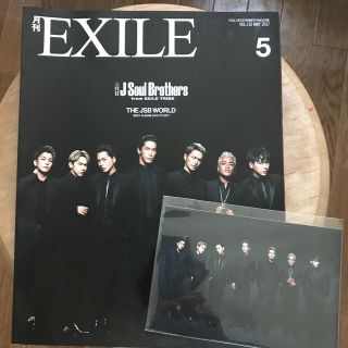 エグザイル トライブ(EXILE TRIBE)の月刊EXILE  5月号(アート/エンタメ/ホビー)