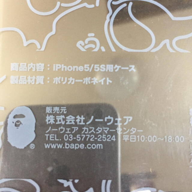 A BATHING APE(アベイシングエイプ)のAPEiPhone5ケース スマホ/家電/カメラのスマホアクセサリー(モバイルケース/カバー)の商品写真
