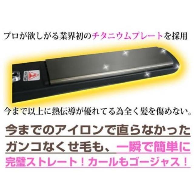 ★最安値★ アゲツヤ アイロン コテ 2way ストレート さらさら 縮毛矯正 スマホ/家電/カメラの美容/健康(ヘアアイロン)の商品写真