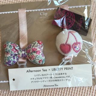 アフタヌーンティー(AfternoonTea)の新品未使用 アフタヌーンティー スタイクリップ(ベビースタイ/よだれかけ)