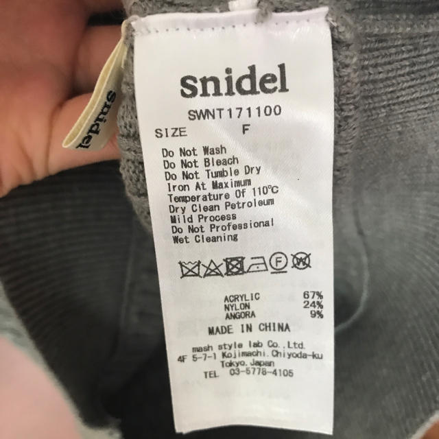 SNIDEL(スナイデル)のコンパクトニット レディースのトップス(ニット/セーター)の商品写真