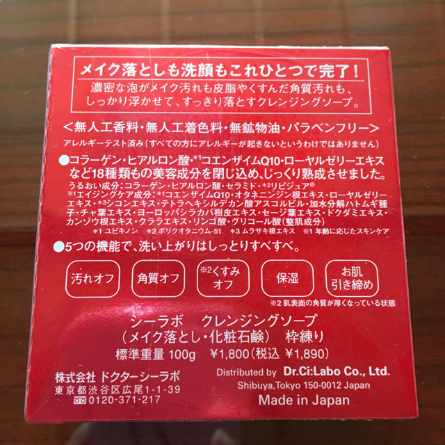 Dr.Ci Labo(ドクターシーラボ)のドクターシーラボ クレンジングソープ コスメ/美容のスキンケア/基礎化粧品(クレンジング/メイク落とし)の商品写真