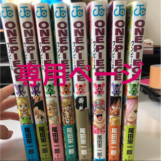 ONE PIECE 78巻〜85巻(少年漫画)