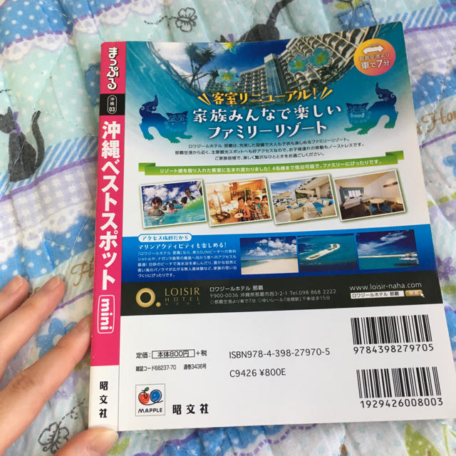まっぷる 沖縄ベストスポット エンタメ/ホビーの本(地図/旅行ガイド)の商品写真