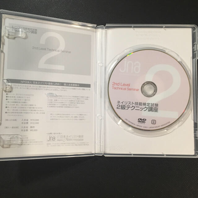 2級3級 ネイリスト技能検定 公式DVD コスメ/美容のネイル(その他)の商品写真