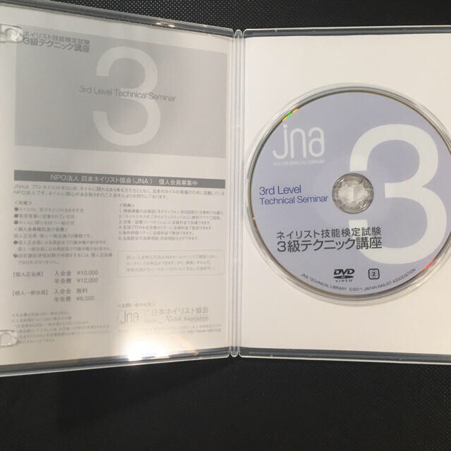 2級3級 ネイリスト技能検定 公式DVD コスメ/美容のネイル(その他)の商品写真