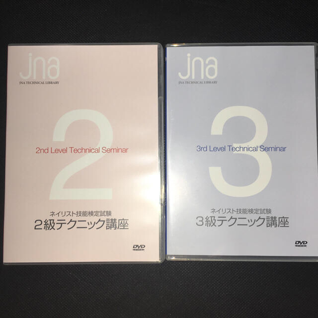 2級3級 ネイリスト技能検定 公式DVD コスメ/美容のネイル(その他)の商品写真