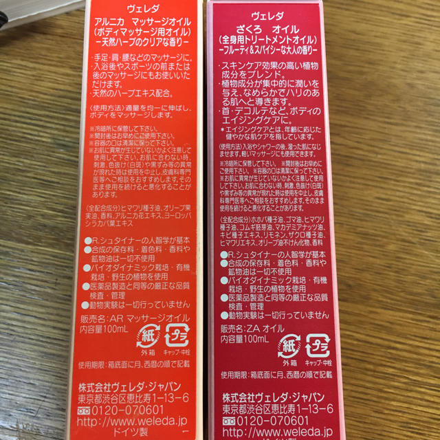 WELEDA(ヴェレダ)の【値下げしました】ヴェレダ ざくろ マッサージオイル コスメ/美容のボディケア(ボディオイル)の商品写真