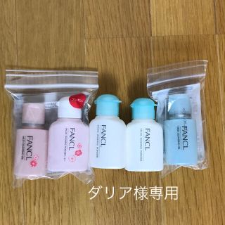 ファンケル(FANCL)のファンケル 試供品 洗顔パウダー(サンプル/トライアルキット)