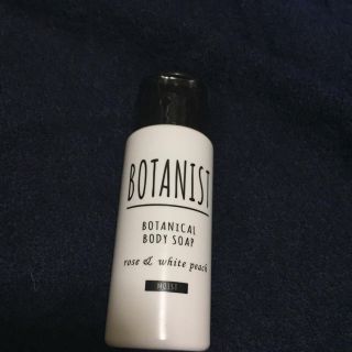 ボタニスト(BOTANIST)のボタニスト  ボディソープ  45mL(ボディソープ/石鹸)