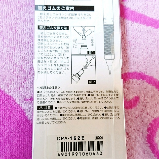 トンボ鉛筆・MONOシリーズ・モノグラフゼロ0.5mm・シャープペンシル・新品 インテリア/住まい/日用品の文房具(その他)の商品写真