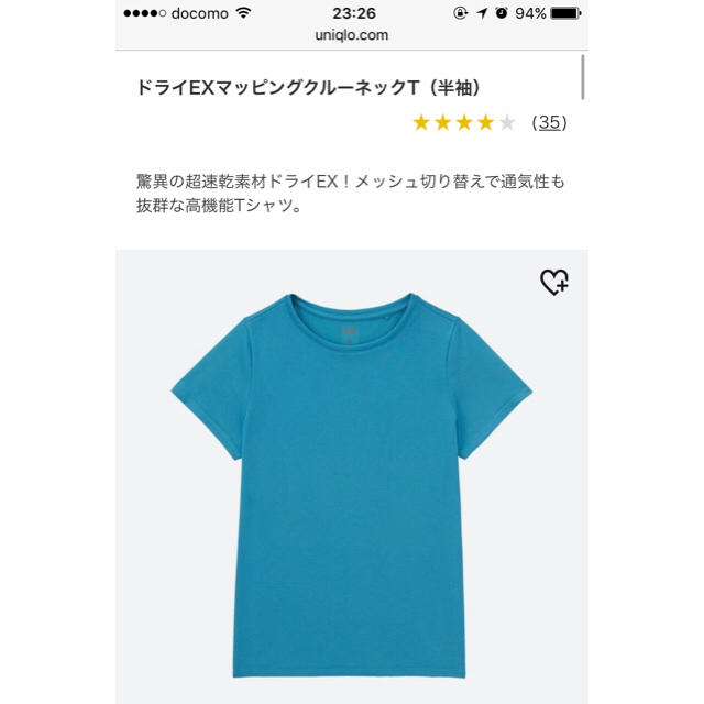 UNIQLO(ユニクロ)のユニクロ Ｔシャツ ドライex スポーツ/アウトドアのランニング(ウェア)の商品写真