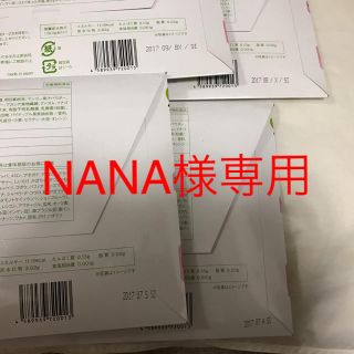 NANA様専用 フルーツ青汁(青汁/ケール加工食品)