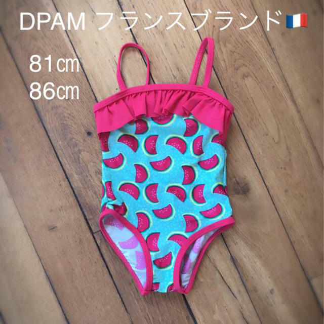 PETIT BATEAU(プチバトー)の新品✨日本未入荷✨フランスブランド DPAM ディーパム スイカ水着 キッズ/ベビー/マタニティのベビー服(~85cm)(水着)の商品写真