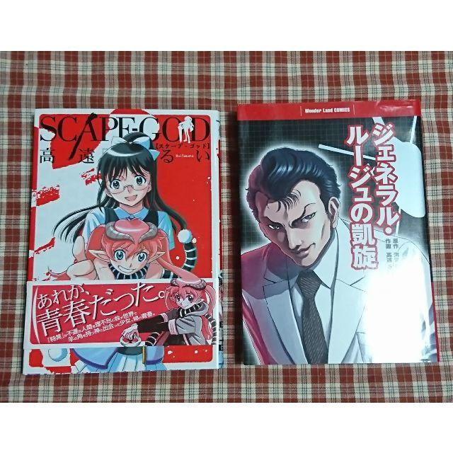 高遠るい