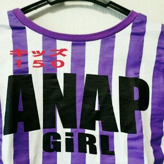 アナップ(ANAP)のみぃ様専用★ANAPGIRL ロンT　１５０　紫(Tシャツ/カットソー)