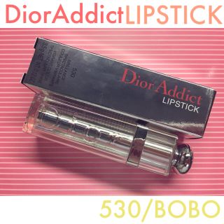 ディオール(Dior)の♡新品未使用♡ディオールアディクトリップスティック530BOBO (口紅)