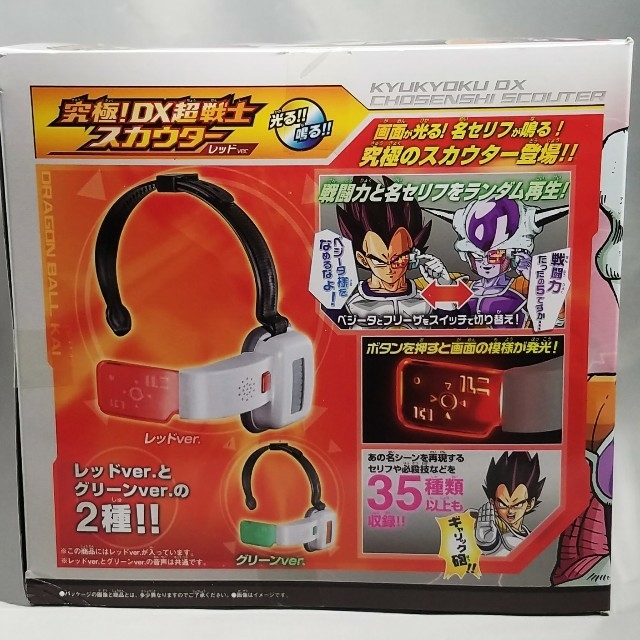 BANDAI(バンダイ)のドラゴンボール改 究極！DX超戦士スカウター レッドver. エンタメ/ホビーのアニメグッズ(その他)の商品写真