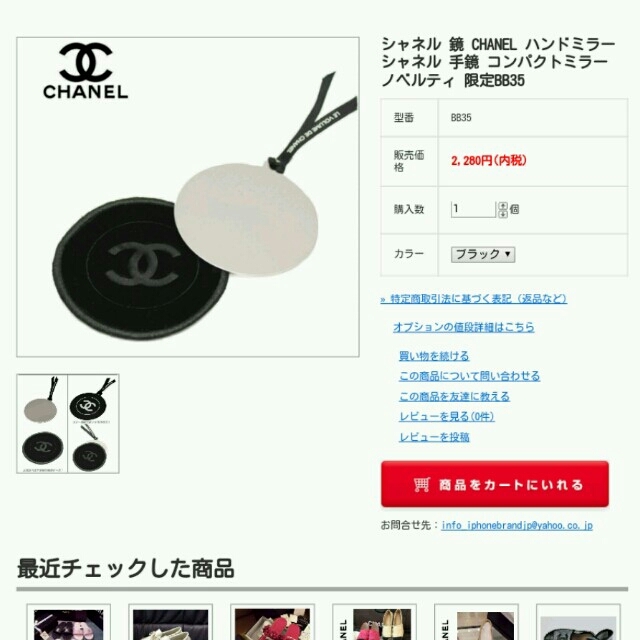 CHANEL(シャネル)の新品未使用品 シャネル ミラー 鏡 コスメ/美容のコスメ/美容 その他(その他)の商品写真