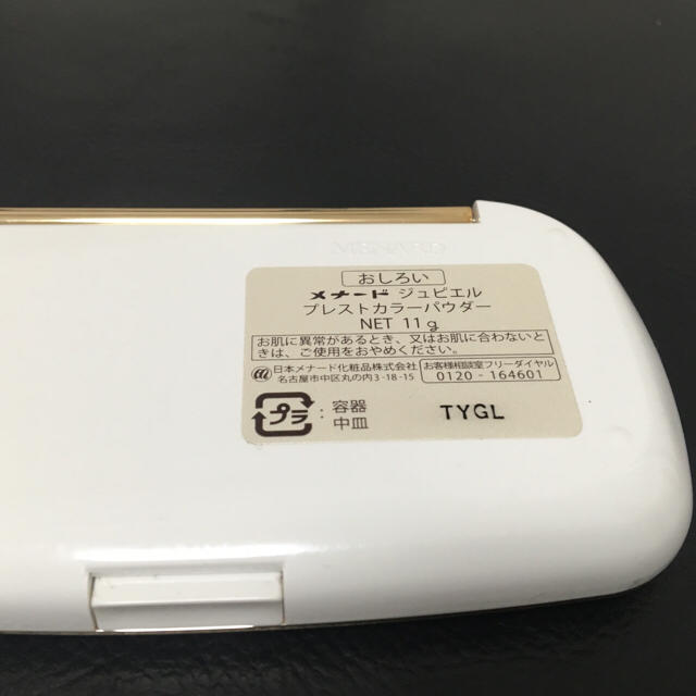 メナード ジュピエルフェイスパウダー30g全2色新品スベアー