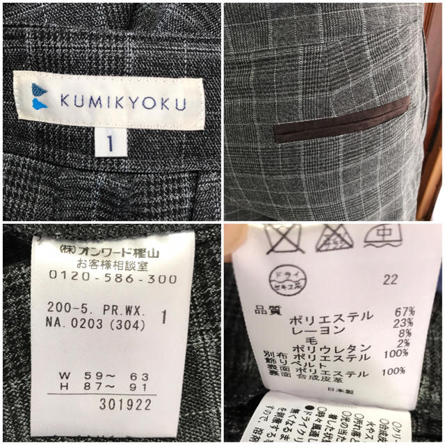 kumikyoku（組曲）(クミキョク)のKUMIKYOKU 組曲 キュロット スカート  レディースのパンツ(キュロット)の商品写真