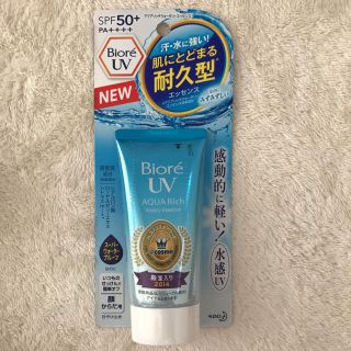 ビオレ(Biore)の新品未開封 ビオレ 日焼け止め(日焼け止め/サンオイル)