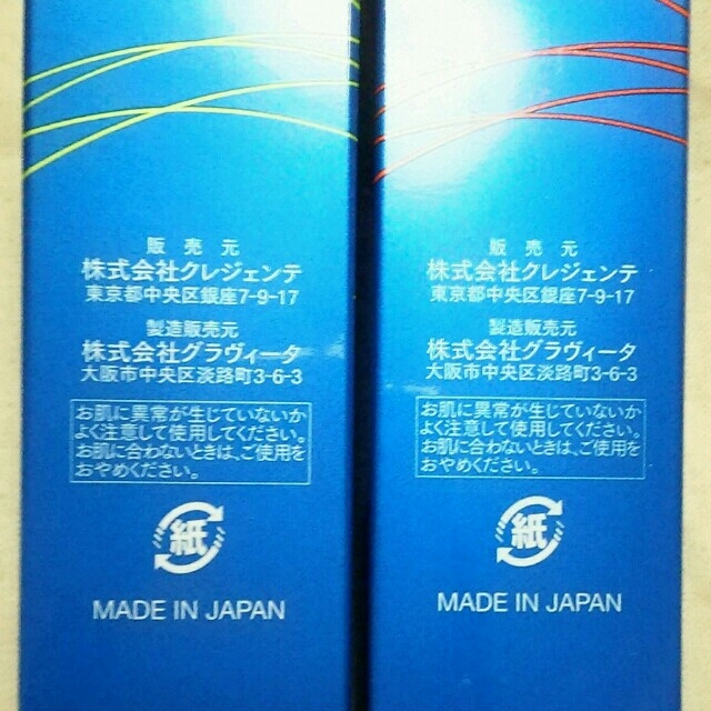 クレジェンテ ローション&クリームの通販 by 箱入猫's shop|ラクマ