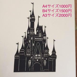 切り絵 ディズニー シンデレラ城 2の通販 ラクマ