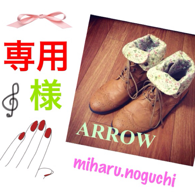 ARROW(アロー)のmiharu.noguchi様♡専用 レディースの靴/シューズ(ブーツ)の商品写真