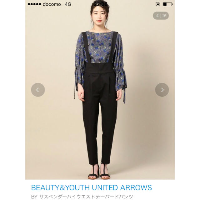 BEAUTY&YOUTH UNITED ARROWS(ビューティアンドユースユナイテッドアローズ)のB&Y UNITEDARROWS サスペンダーハイウエストテーパードパンツ レディースのパンツ(カジュアルパンツ)の商品写真