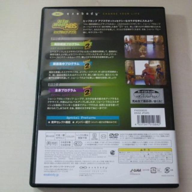 DVD ヒップホップ アブス HIP HOP ABS Level 2 日本語吹替 コスメ/美容のダイエット(エクササイズ用品)の商品写真