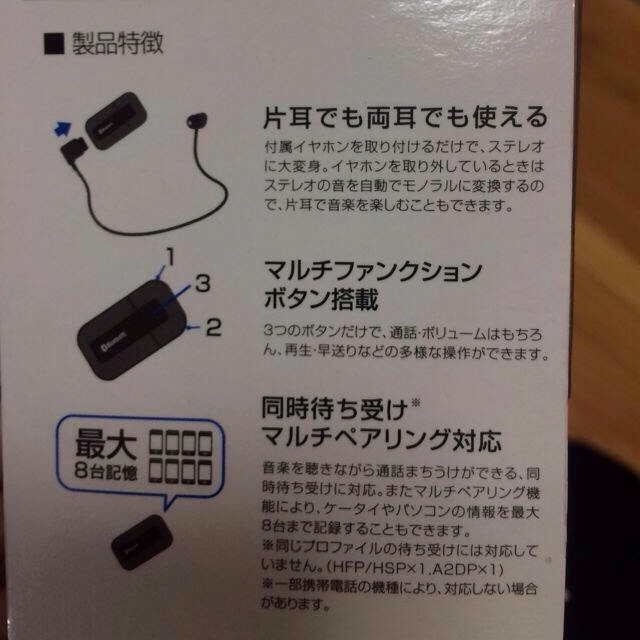 ワイヤレスイヤフォン バッファロー スマホ/家電/カメラのスマホアクセサリー(モバイルケース/カバー)の商品写真