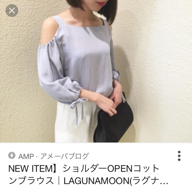 LagunaMoon(ラグナムーン)のラグナムーン 16春夏 ショルダーopenコットンブラウス レディースのトップス(シャツ/ブラウス(長袖/七分))の商品写真