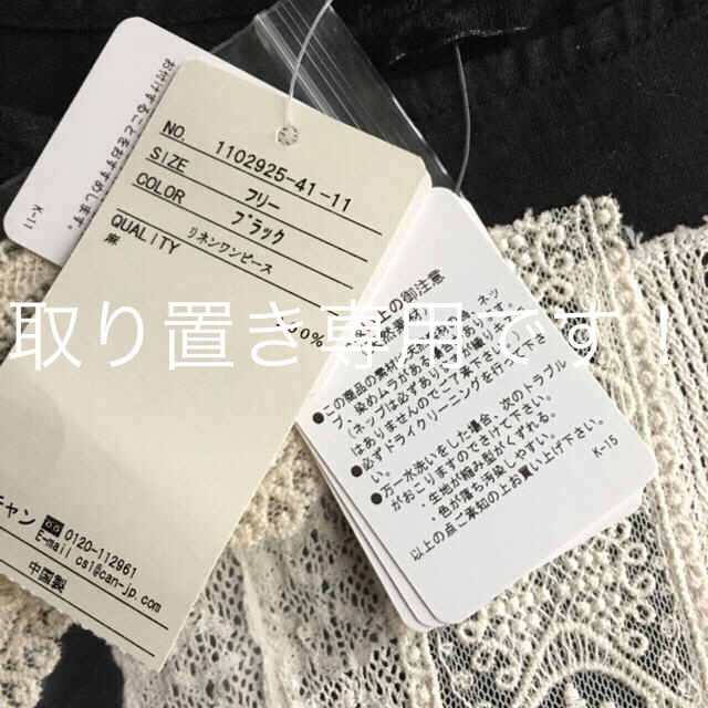 SM2(サマンサモスモス)の新品☆リネン 100%  ワンピース☆ レディースのワンピース(ロングワンピース/マキシワンピース)の商品写真