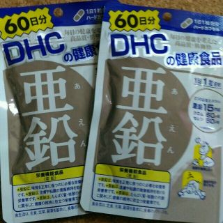 DHC亜鉛60日分 2点セット(その他)