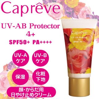 Capreve 日焼け止め スキンケア 正規品 UV 化粧下地(化粧下地)