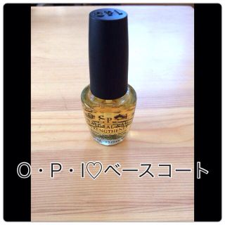 オーピーアイ(OPI)のO・P・I♡ベースコート！送料コミ(ネイルケア)