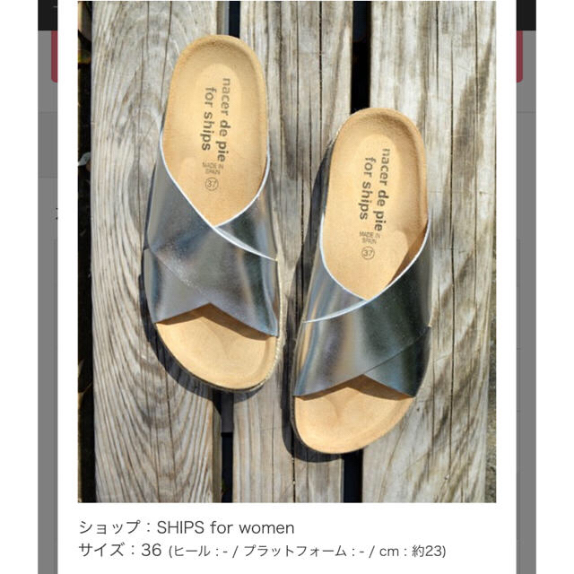 SHIPS for women(シップスフォーウィメン)のSHIPS for woman✨nacer de pie クロスサンダル レディースの靴/シューズ(サンダル)の商品写真