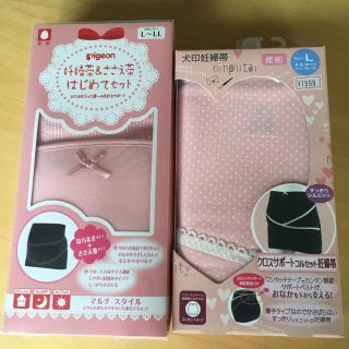 ピジョン(Pigeon)の【期間限定値下げ】新品未使用❤ピジョン 犬印  妊婦帯 セット(マタニティ下着)