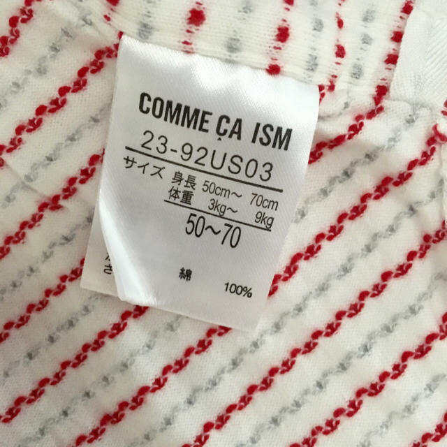 COMME CA ISM(コムサイズム)のコムサイズム 肌着 ロンパース カバーオール 甚平 ベビー 50 60 70 キッズ/ベビー/マタニティのベビー服(~85cm)(肌着/下着)の商品写真