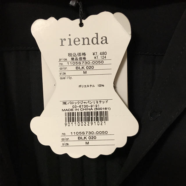 rienda(リエンダ)の《新品》リエンダ フレアシャツ レディースのトップス(シャツ/ブラウス(長袖/七分))の商品写真