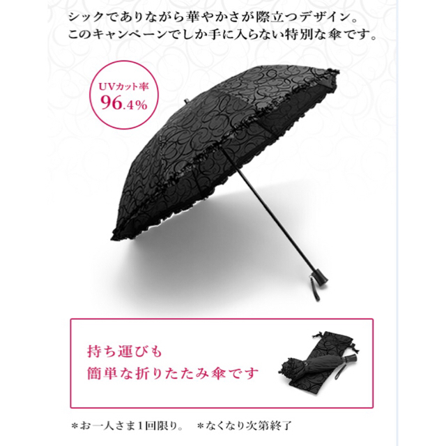 SHISEIDO (資生堂)(シセイドウ)のHAKU オリジナル 晴雨兼用傘 レディースのファッション小物(傘)の商品写真