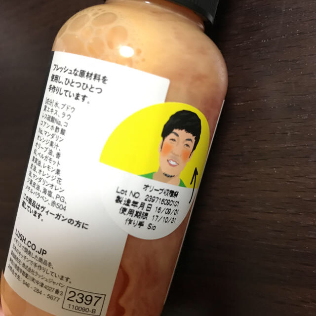 LUSH(ラッシュ)の《新品》LUSH ボディソープ コスメ/美容のボディケア(ボディソープ/石鹸)の商品写真