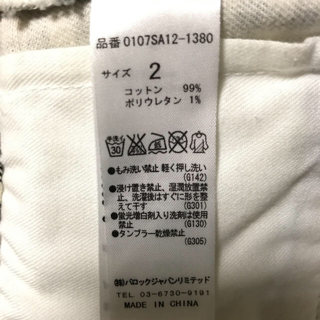 moussy(マウジー)のyumi❤︎様専用 レディースのスカート(ミニスカート)の商品写真