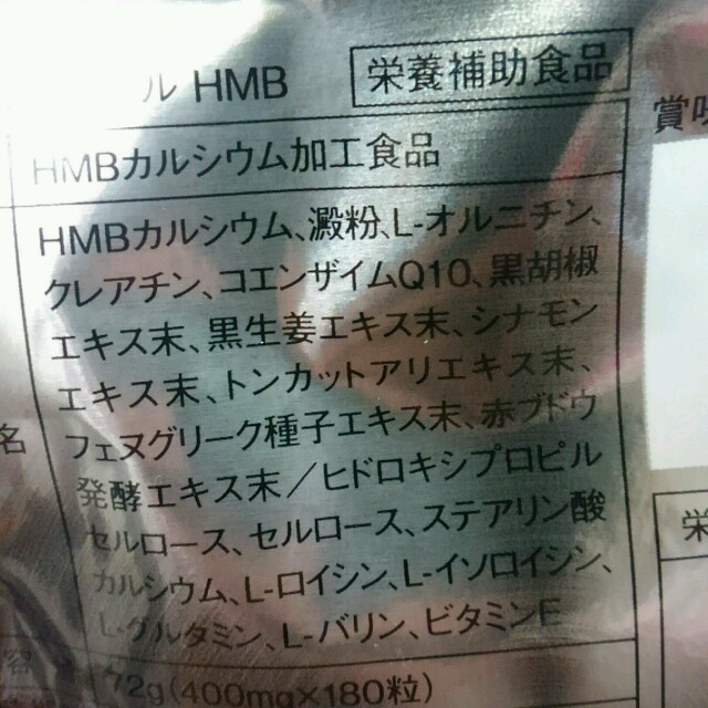 メタルマッスル　GACKT愛用サプリ コスメ/美容のダイエット(ダイエット食品)の商品写真