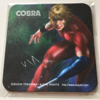 コブラ(COBRA)のCOBRA コブラ コースター 新品 未開封 寺沢武一(その他)