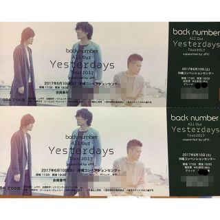 バックナンバー(BACK NUMBER)のbacknumberツアーファイナル前日 6/10 沖縄(ミュージシャン)