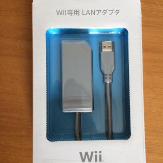 ニンテンドウ(任天堂)のニンテンドー Wii 専用 LANアダプタ　新品同様(その他)