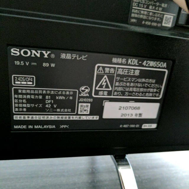 SONY(ソニー)の美品☆Sony ブラビア 42型テレビ スマホ/家電/カメラのテレビ/映像機器(テレビ)の商品写真