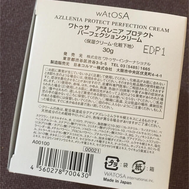 shu uemura(シュウウエムラ)の新品 ワトゥサ watosa アズレニア プロテクトパーフェクションクリーム コスメ/美容のスキンケア/基礎化粧品(フェイスクリーム)の商品写真